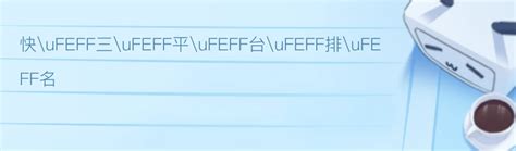 廚房對陽台|ufeff廚房外推至陽台的風水禁忌 